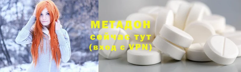 МЕТАДОН кристалл  Сорск 