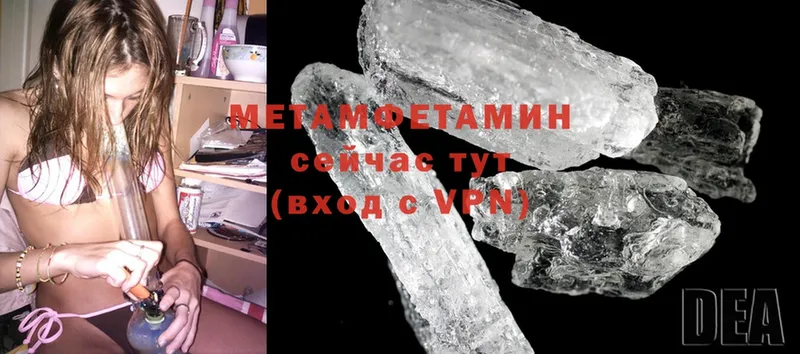 МЕТАМФЕТАМИН витя  купить  сайты  Сорск 